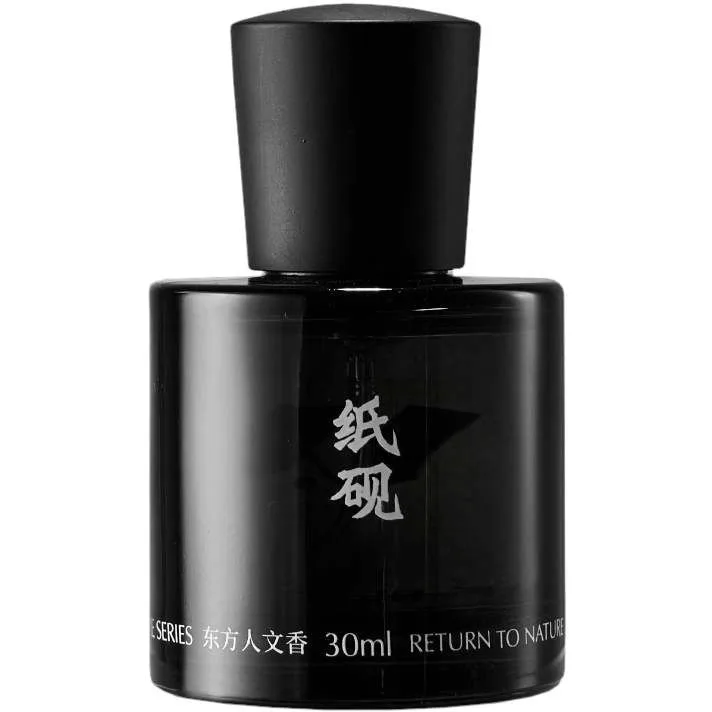 Paper Inkstone 纸砚