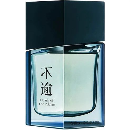 Death of the Alarm 不逾